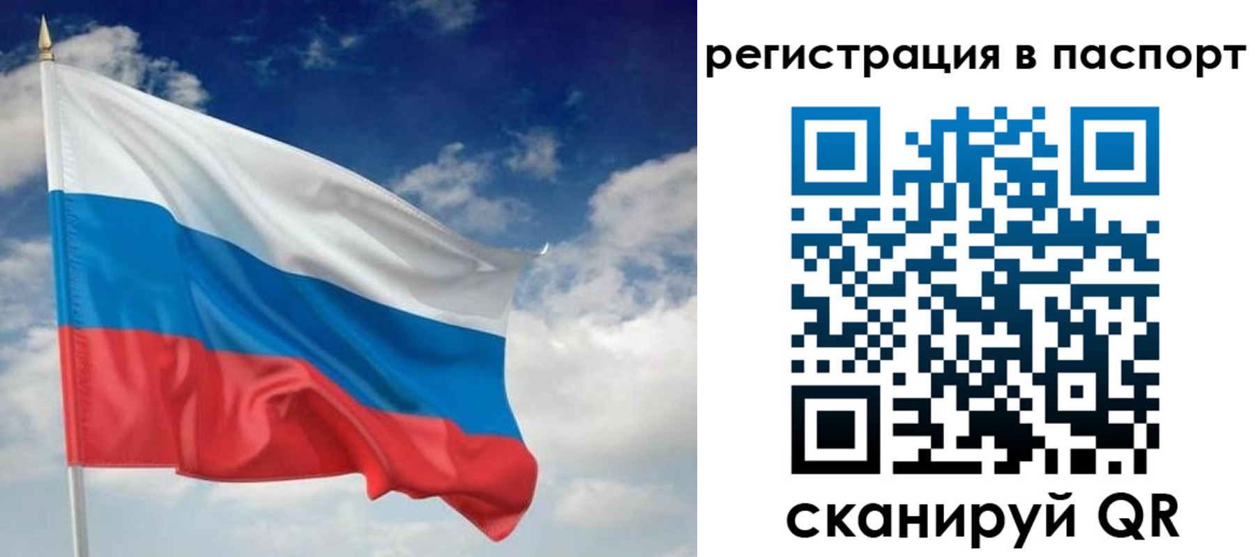 прописка для кредита в Сибае