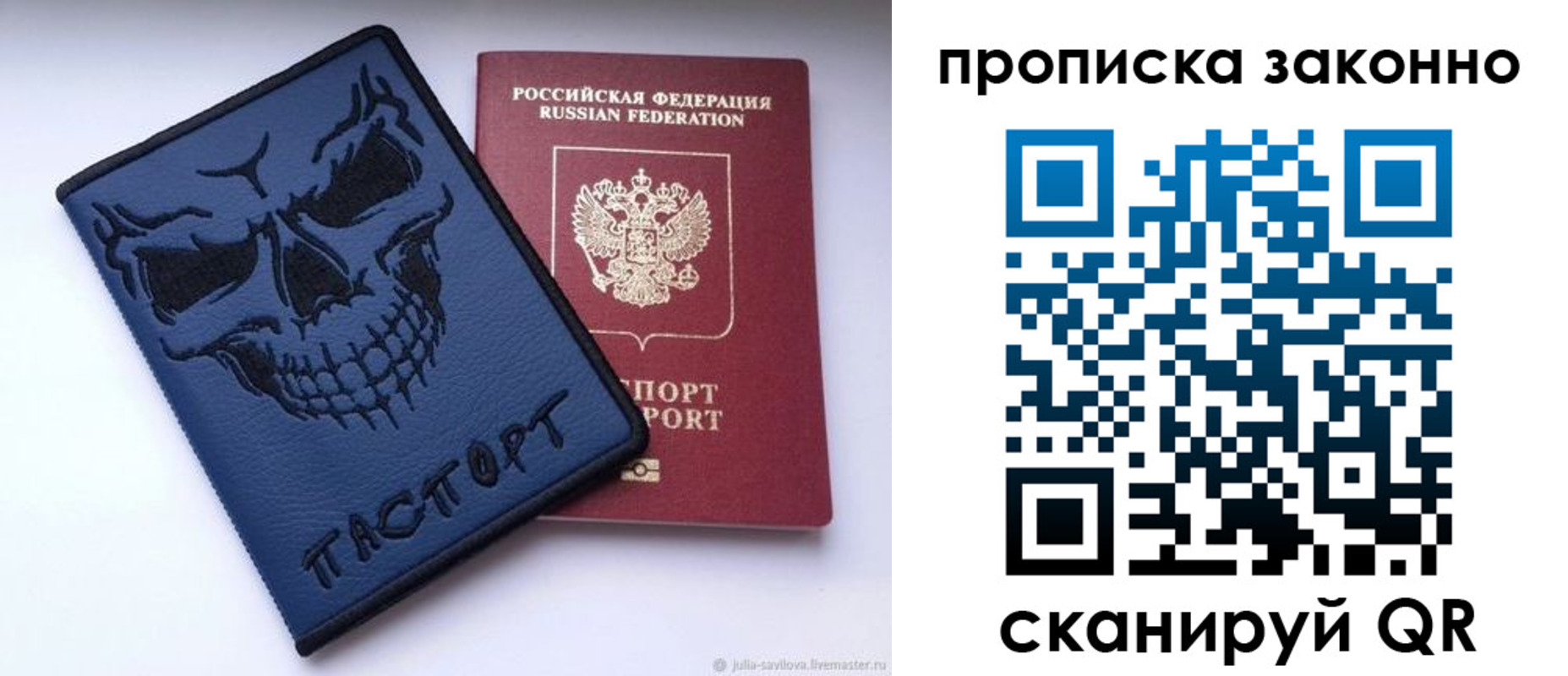 найти адрес прописки в Сибае