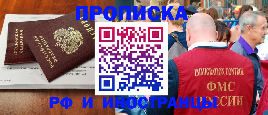 найти адрес прописки в Сибае