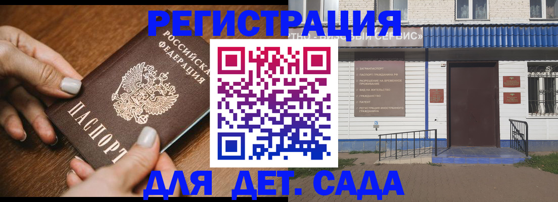 временная регистрация поиск в Сибае